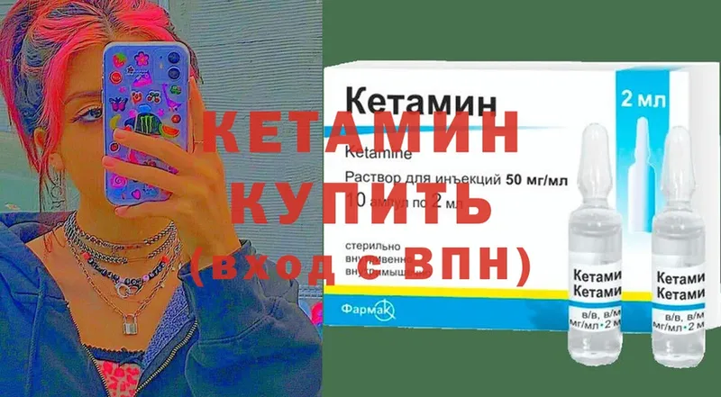 КЕТАМИН ketamine  закладки  Абинск 