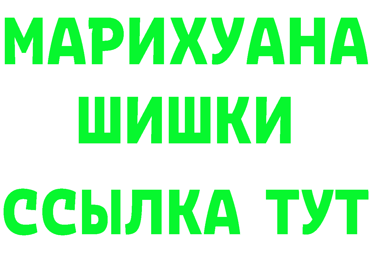 Канабис White Widow маркетплейс площадка OMG Абинск